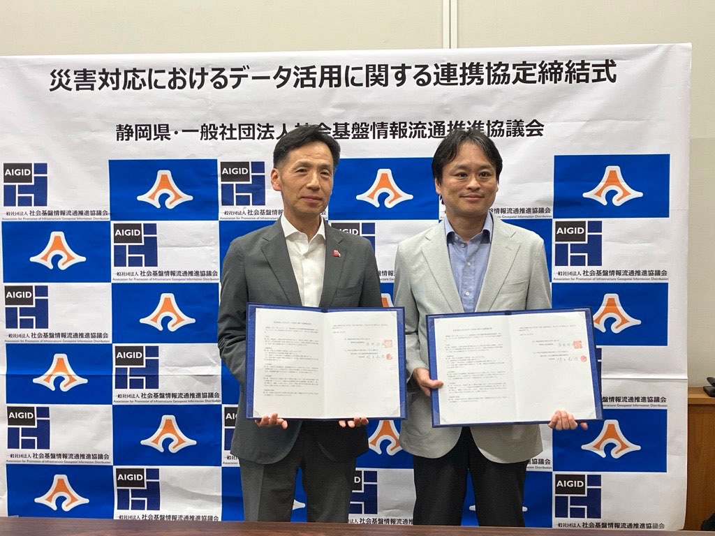 静岡県と遠隔災害支援に関する協定を締結しました